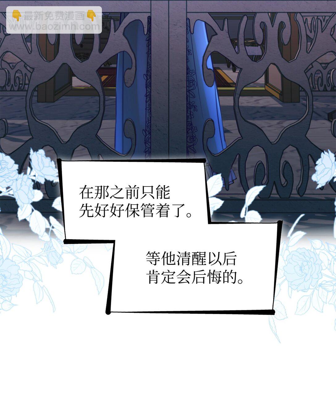 48 越来越乱(1/2)-第49话