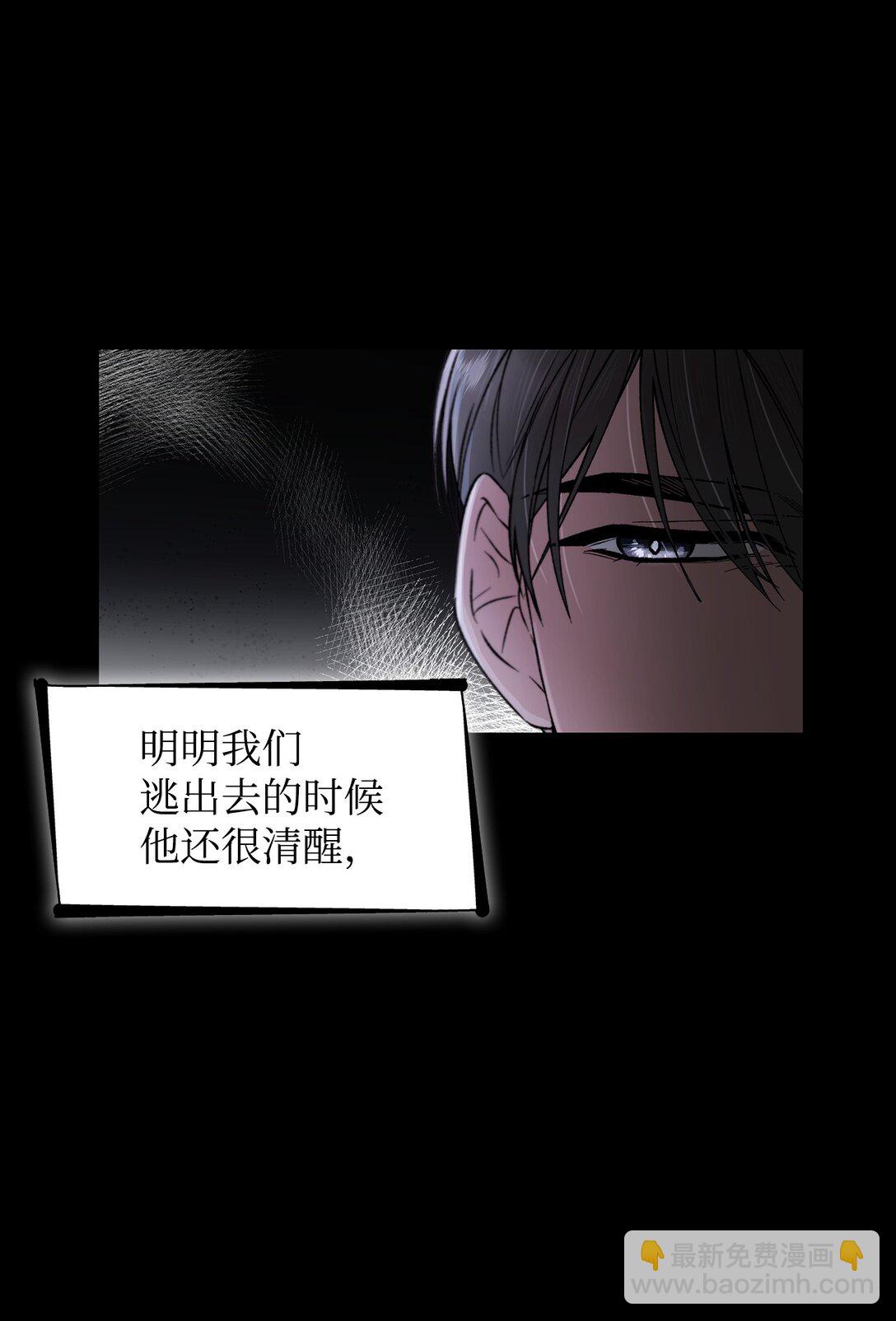 52 剧院着火(1/2)-第53话