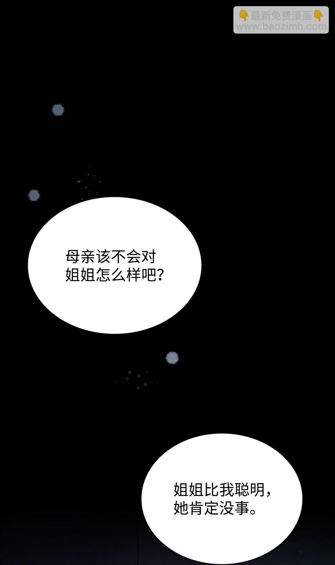 52 剧院着火(1/2)-第53话