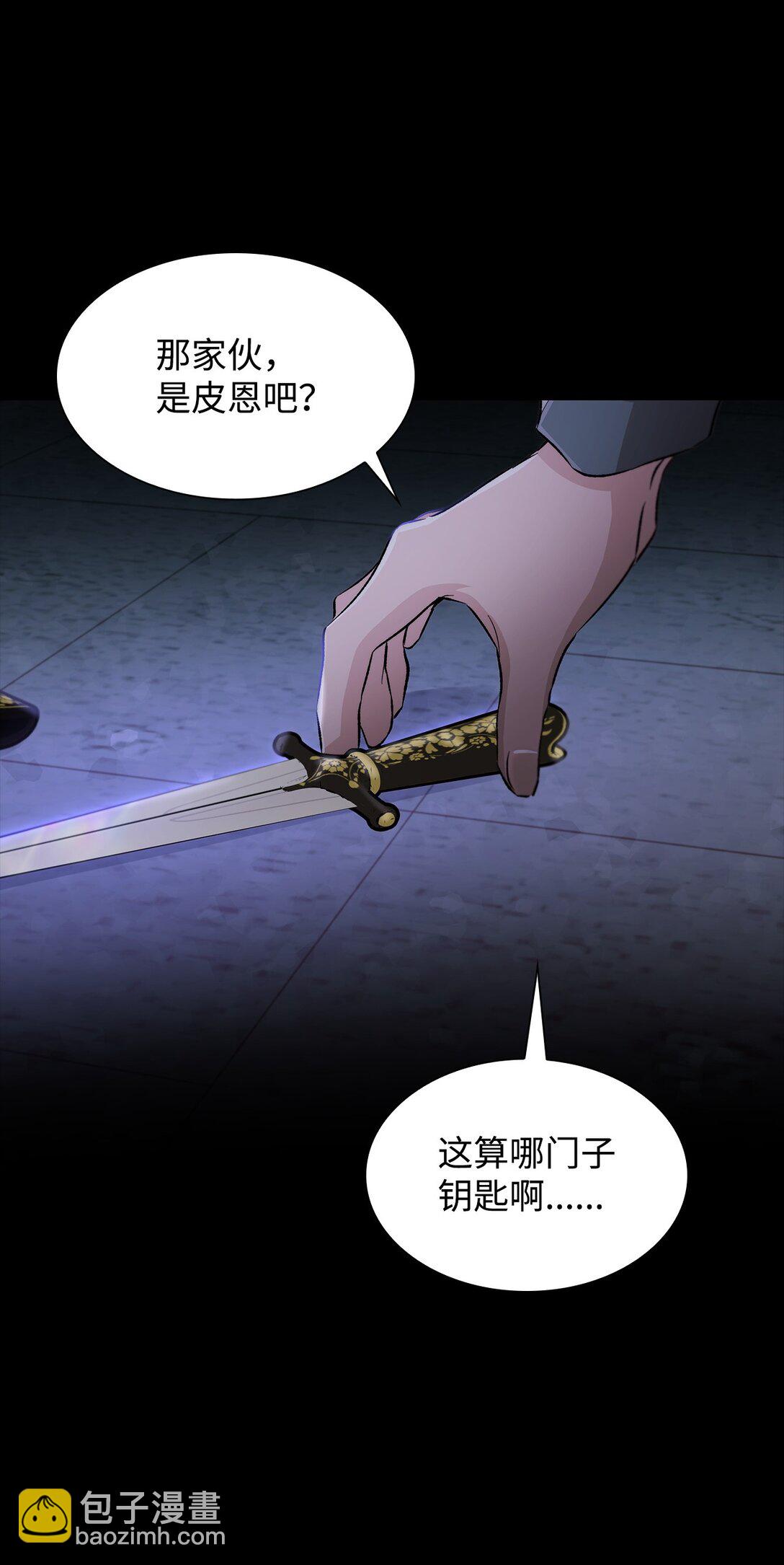 52 剧院着火(1/2)-第53话