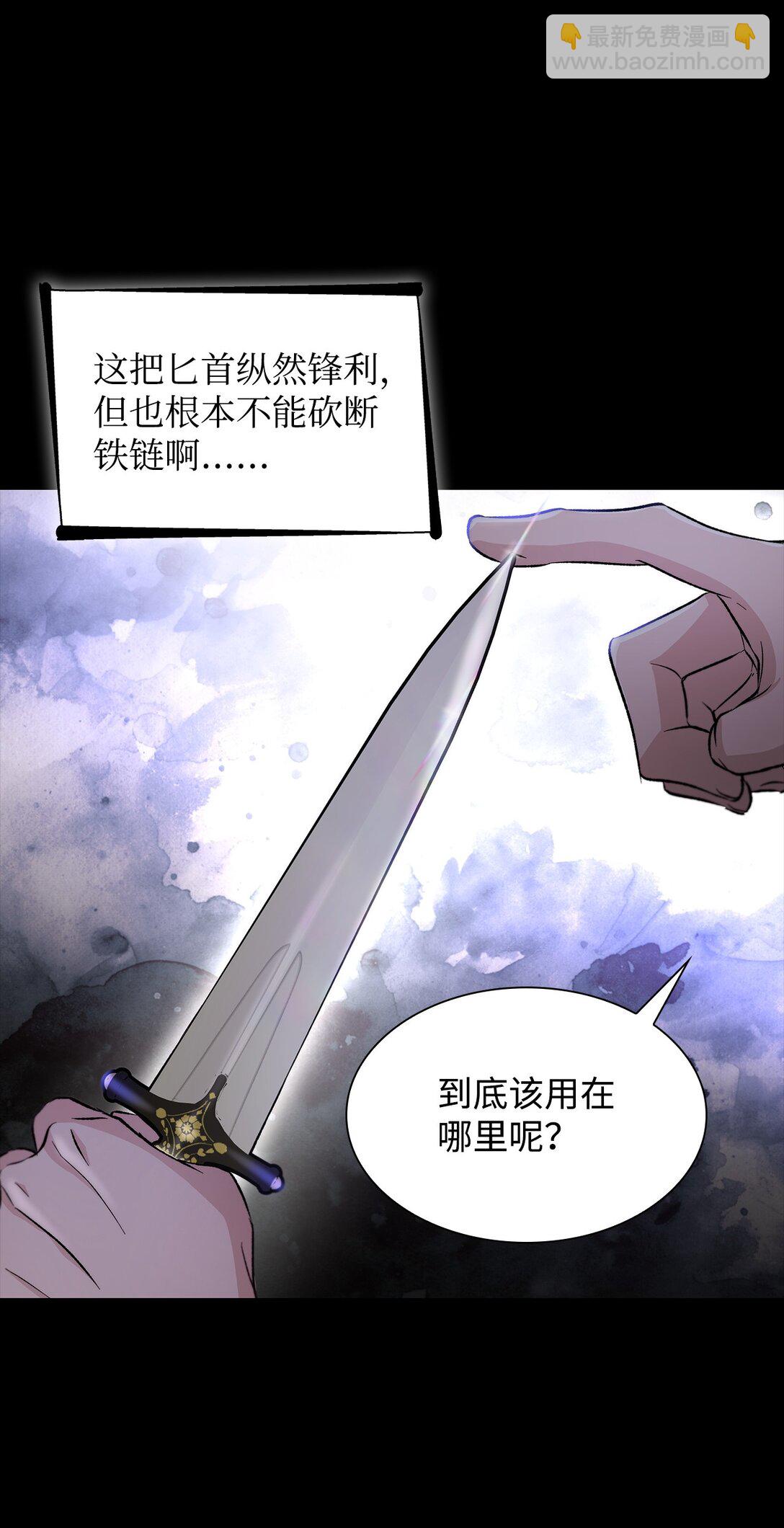 52 剧院着火(1/2)-第53话