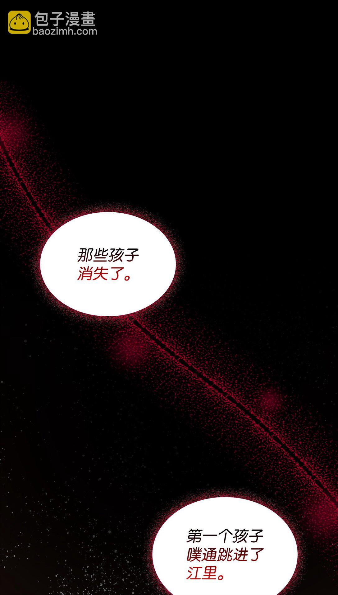 52 剧院着火(1/2)-第53话