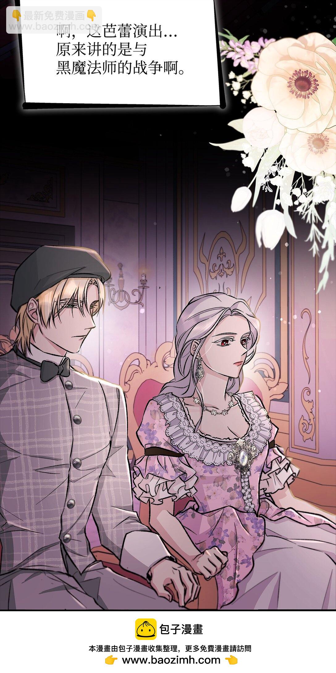 52 剧院着火(1/2)-第53话