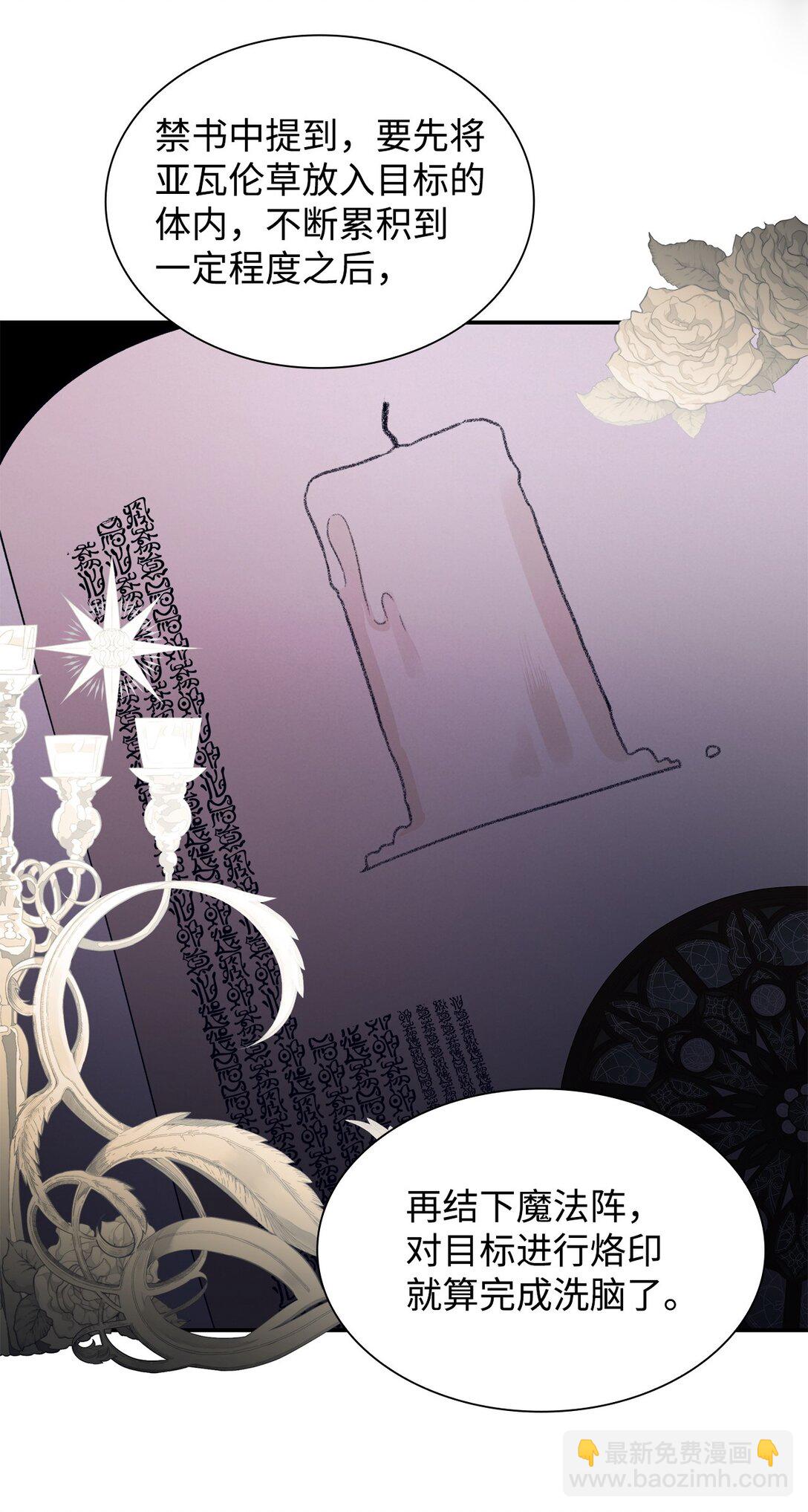 54 母亲来信(1/2)-第55话