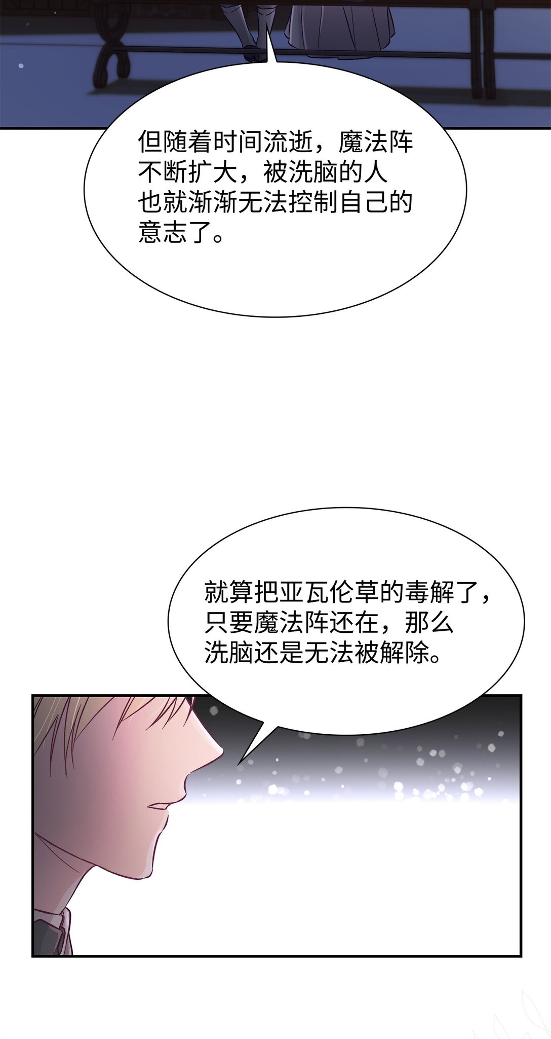 54 母亲来信(1/2)-第55话