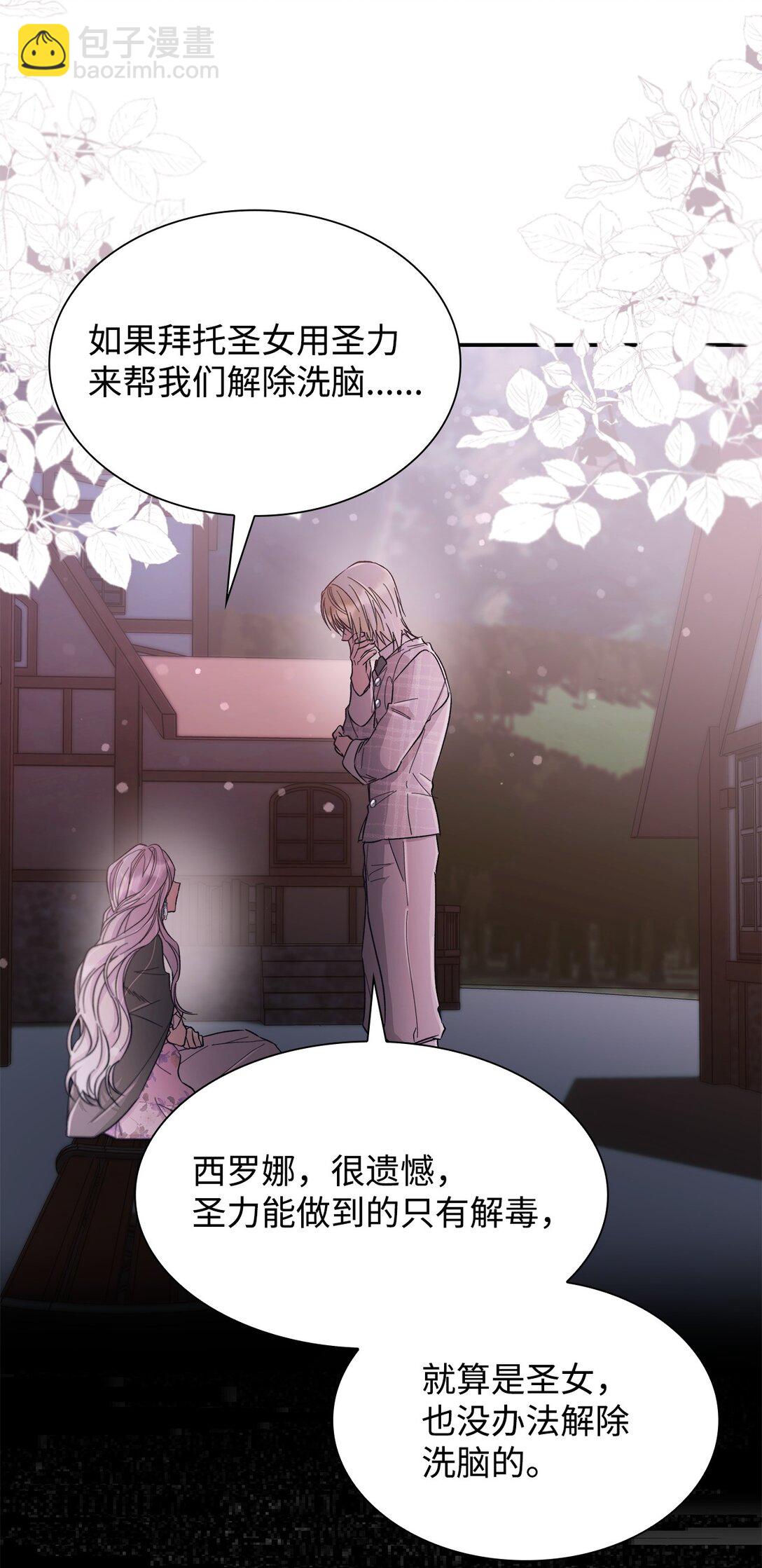 54 母亲来信(1/2)-第55话