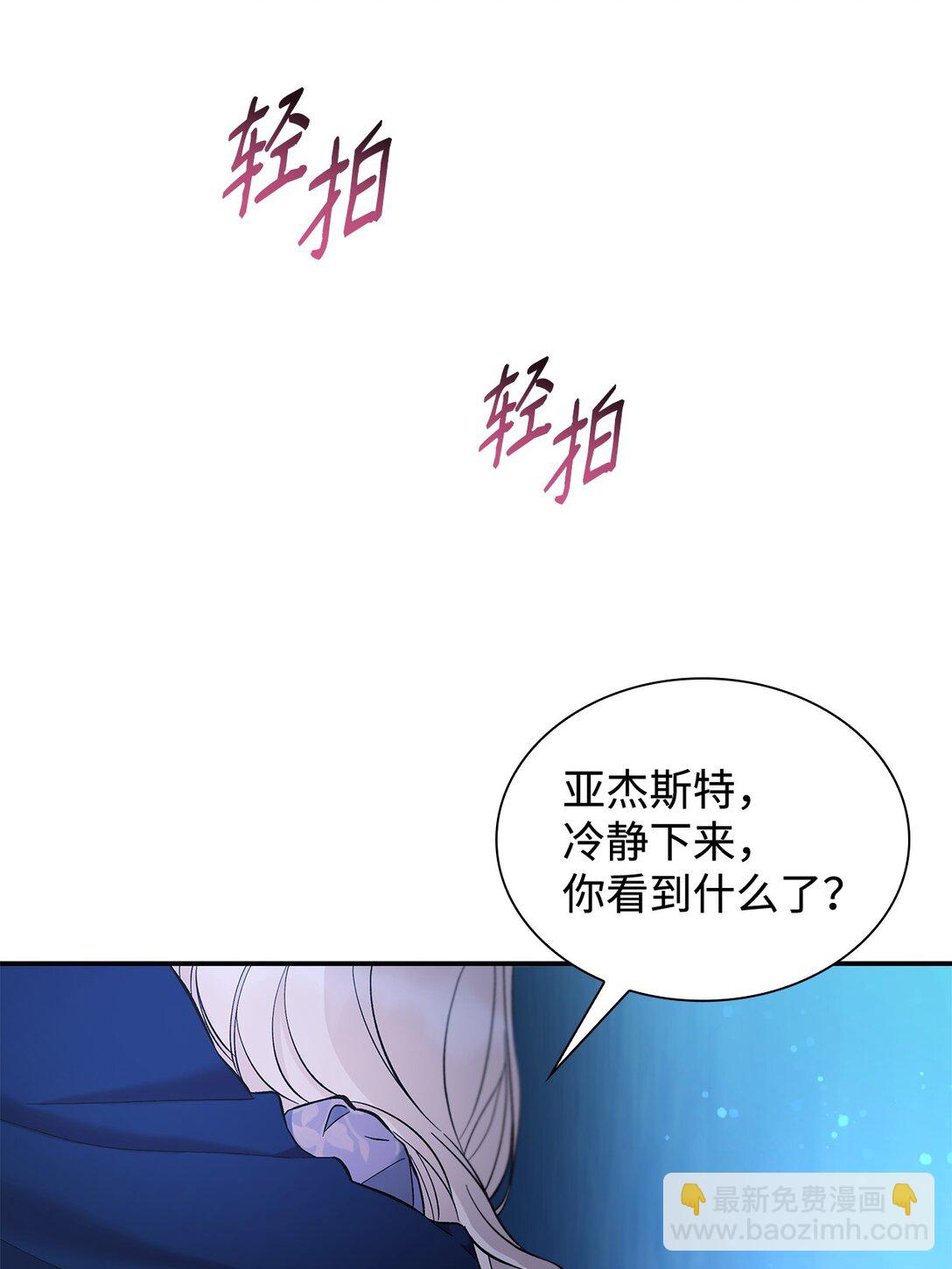 58 奇怪的幻觉(1/2)-第59话