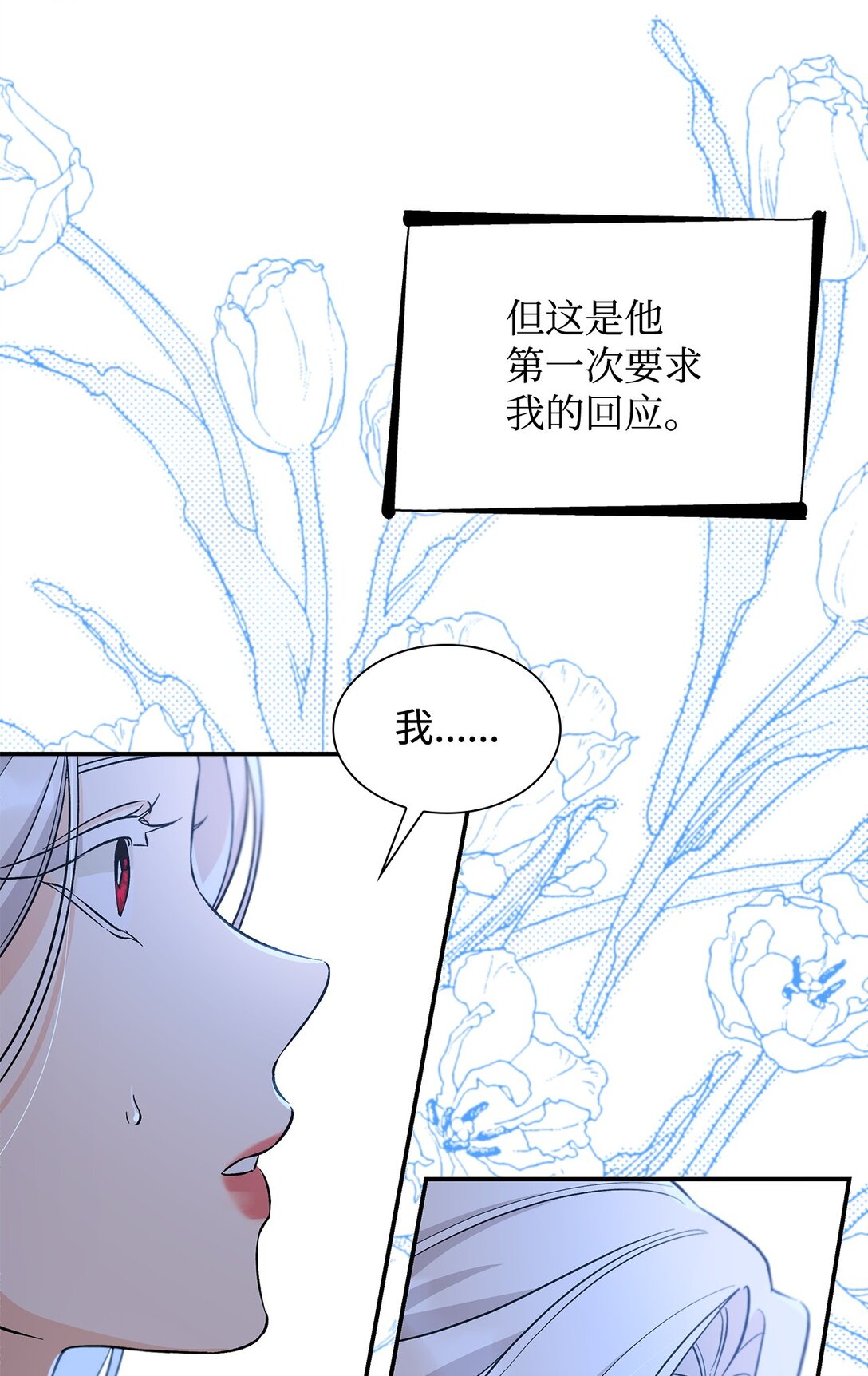 58 奇怪的幻觉(1/2)-第59话