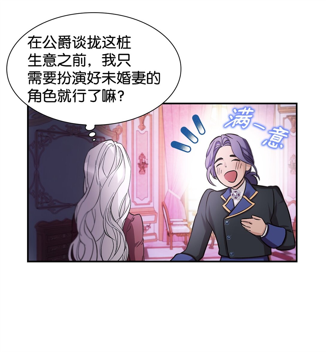 58 奇怪的幻觉(1/2)-第59话