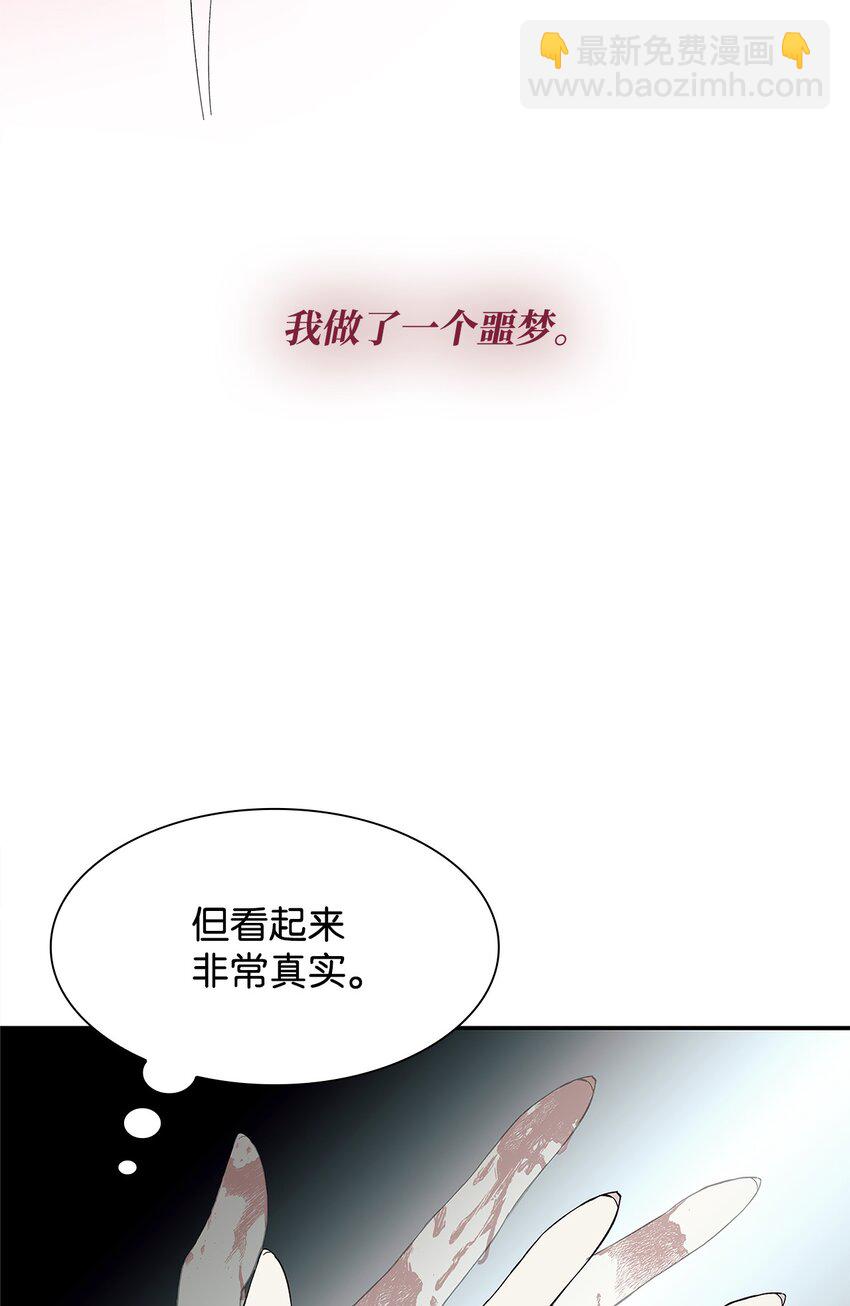 06 圣女(1/2)-第7话