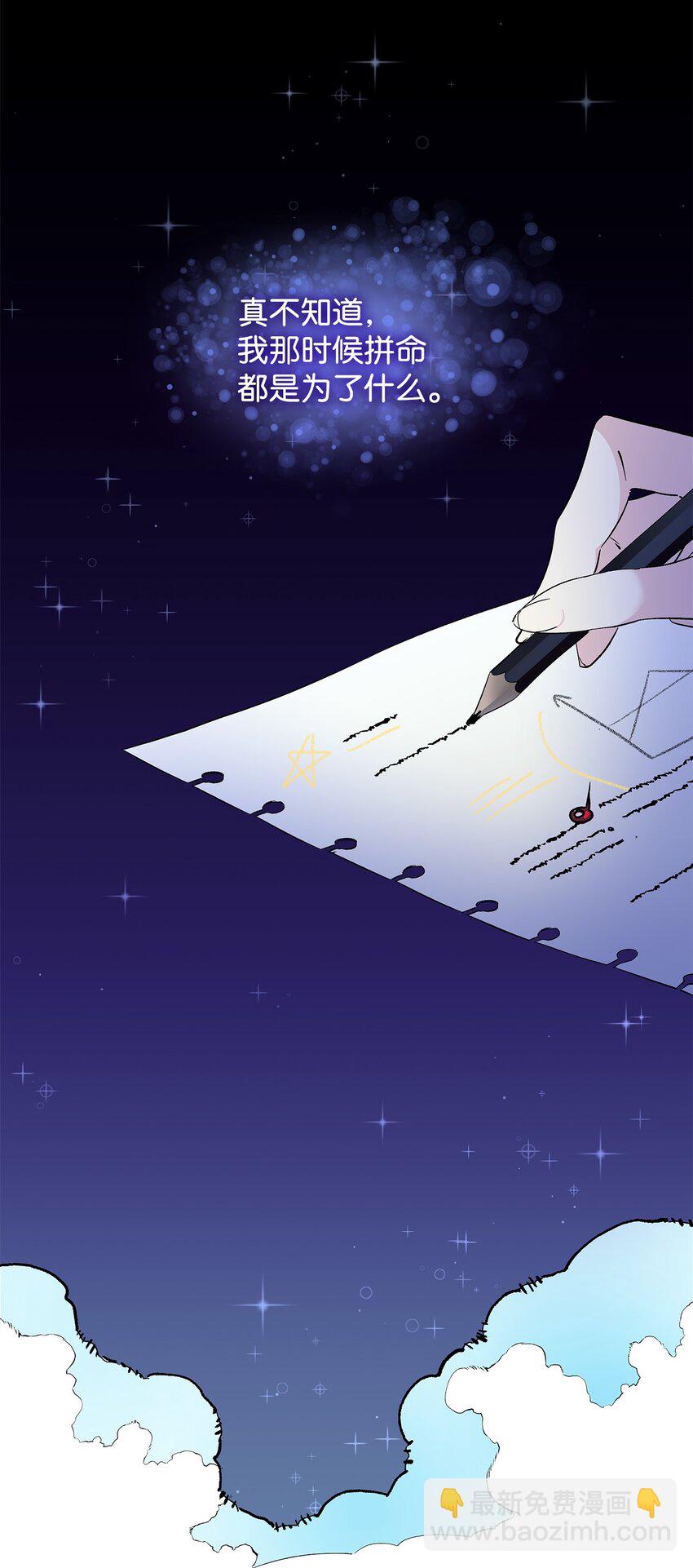 06 圣女(1/2)-第7话