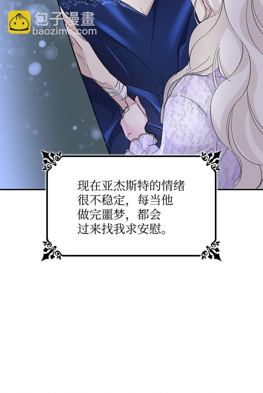 06 圣女(1/2)-第7话