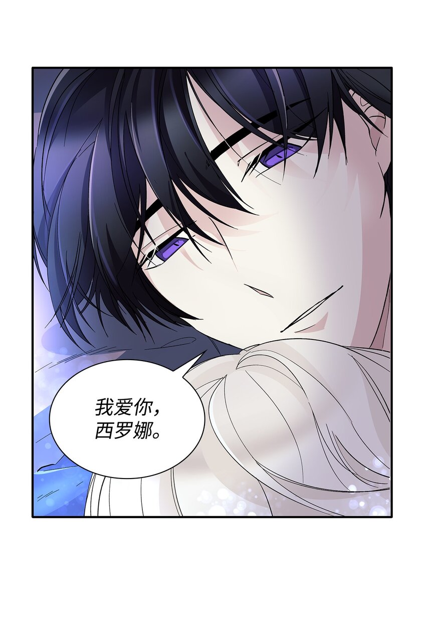 06 圣女(1/2)-第7话