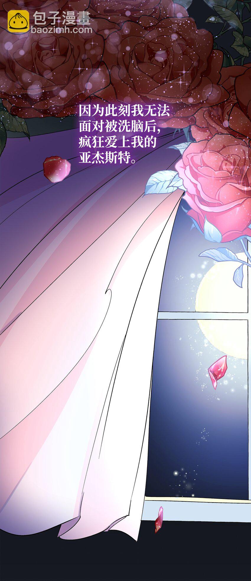 06 圣女(1/2)-第7话