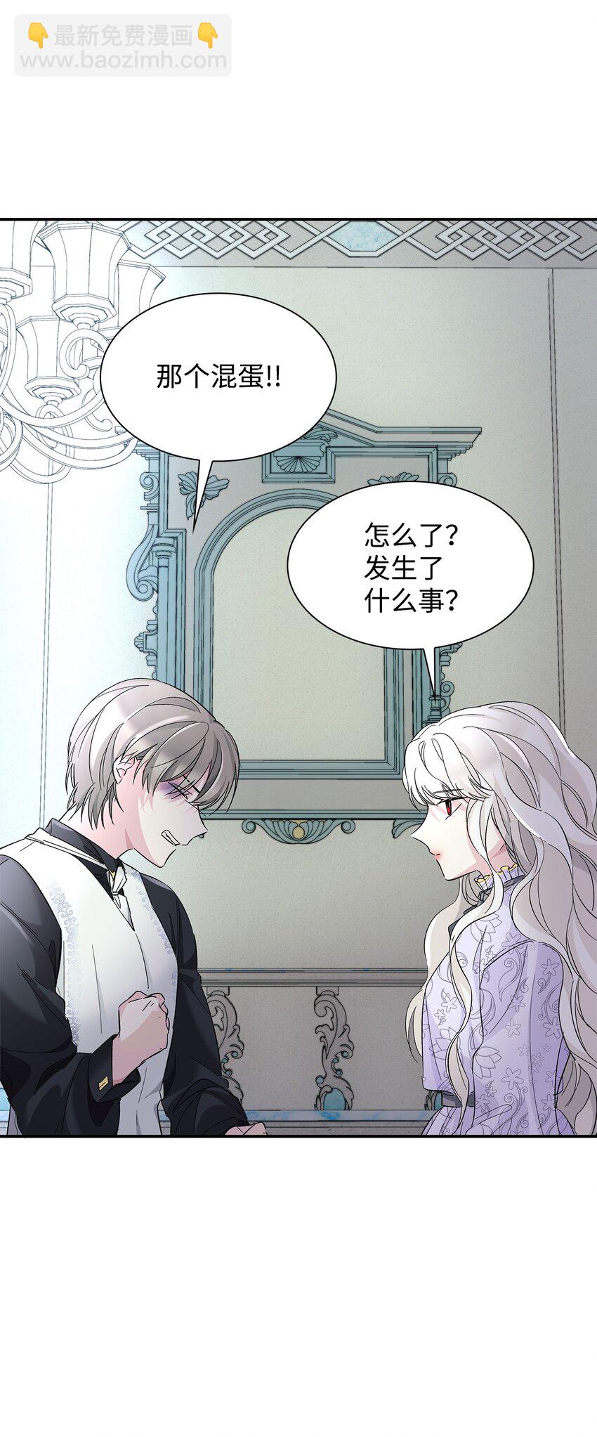 06 圣女(1/2)-第7话