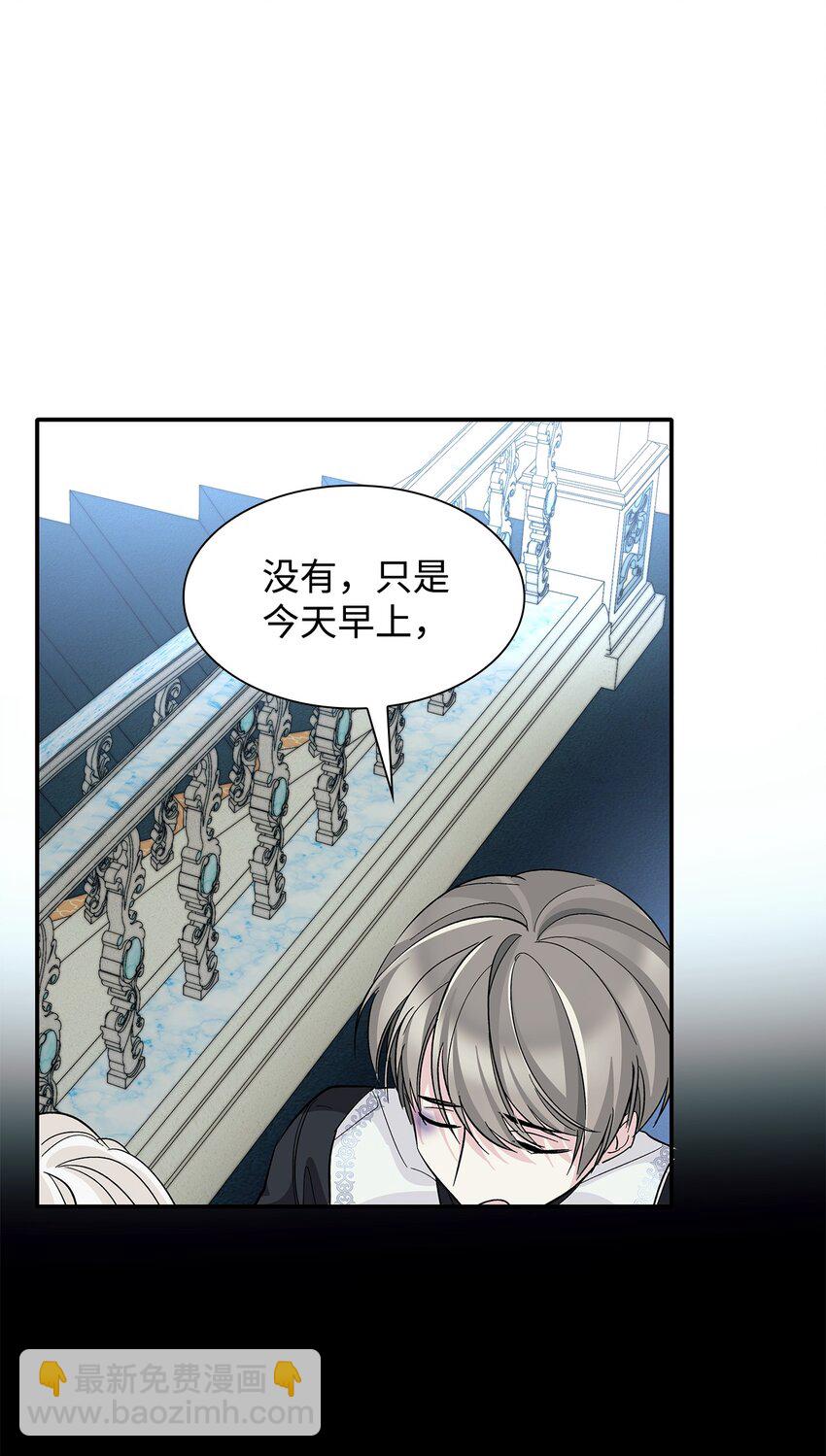 06 圣女(1/2)-第7话