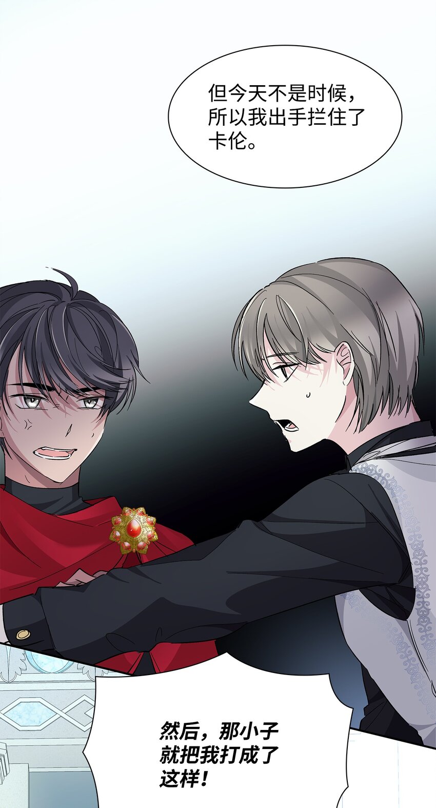 06 圣女(1/2)-第7话