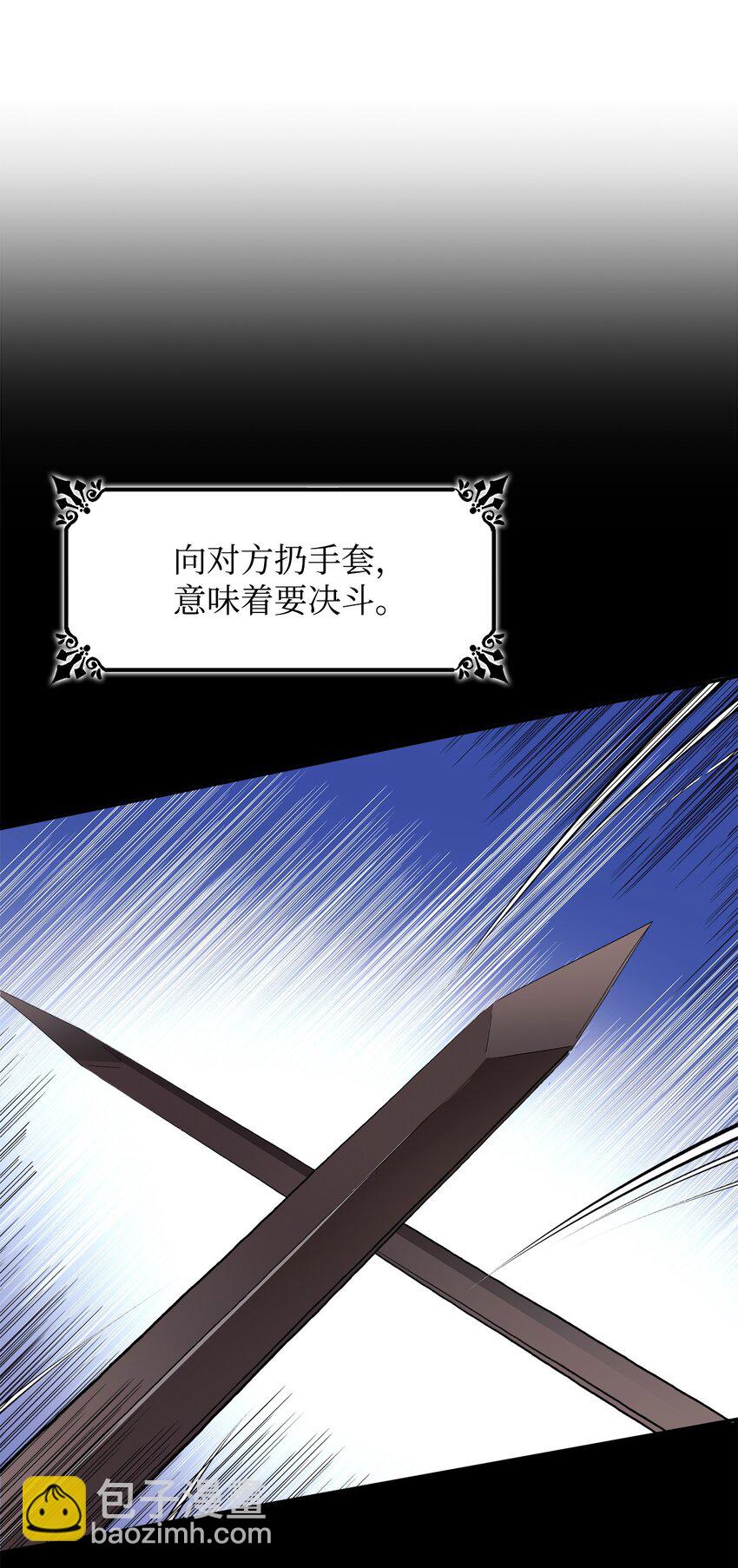 06 圣女(1/2)-第7话