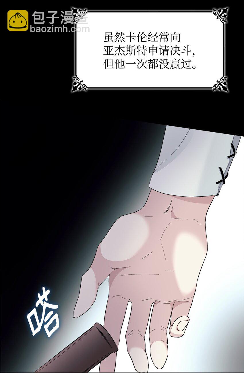 06 圣女(1/2)-第7话