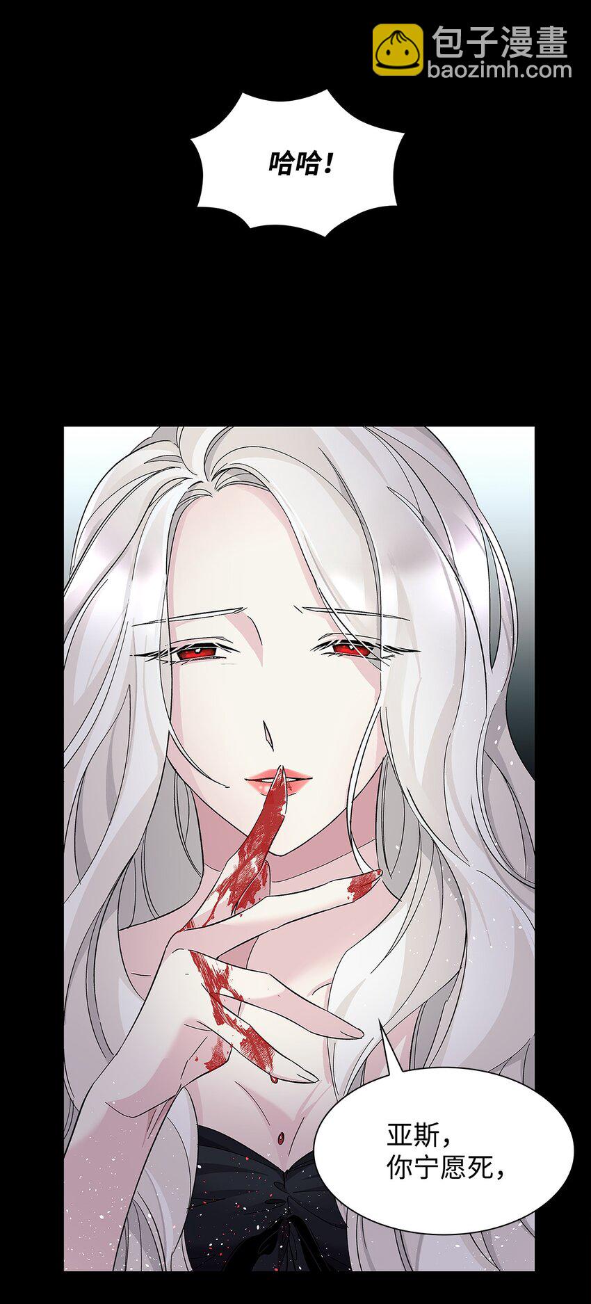 06 圣女(1/2)-第7话