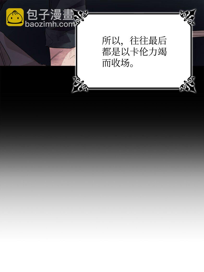 06 圣女(1/2)-第7话