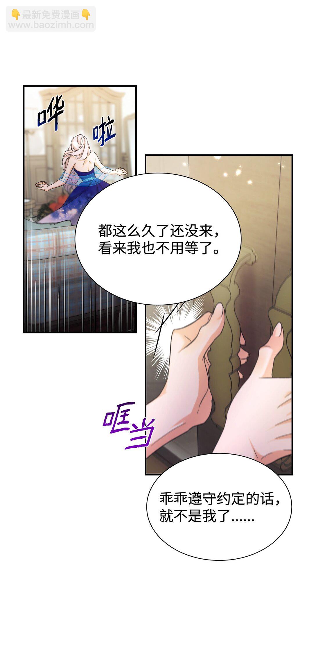 60 移动魔法阵(1/2)-第61话