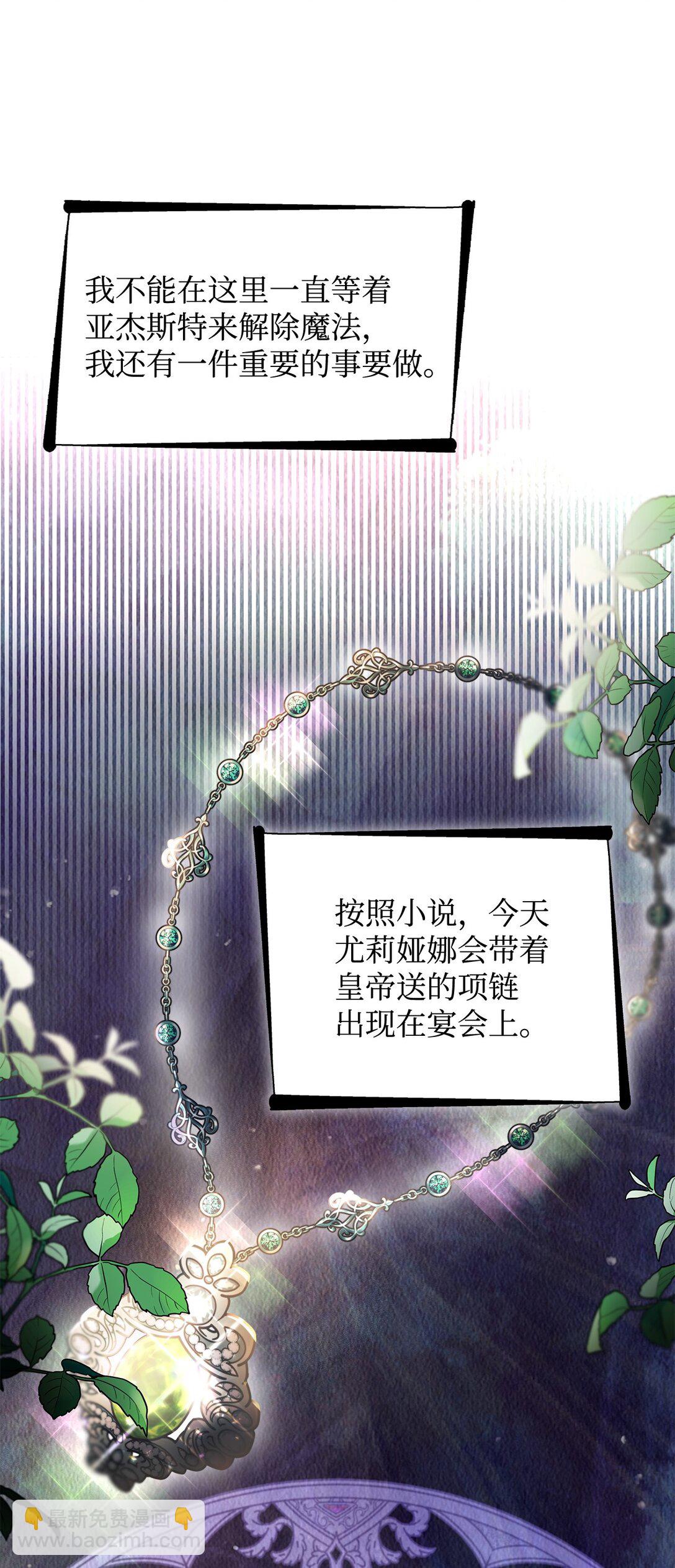 60 移动魔法阵(1/2)-第61话