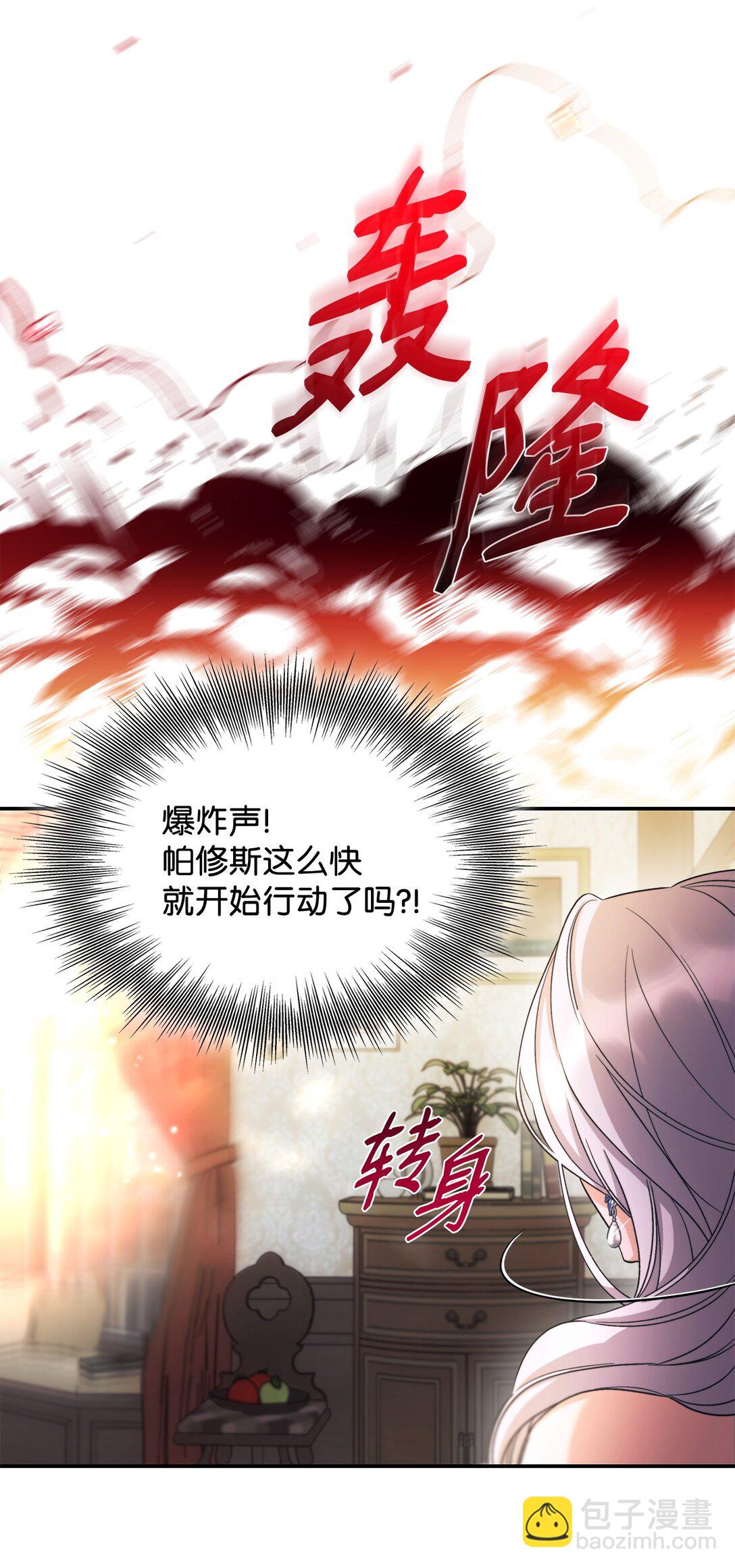 60 移动魔法阵(1/2)-第61话