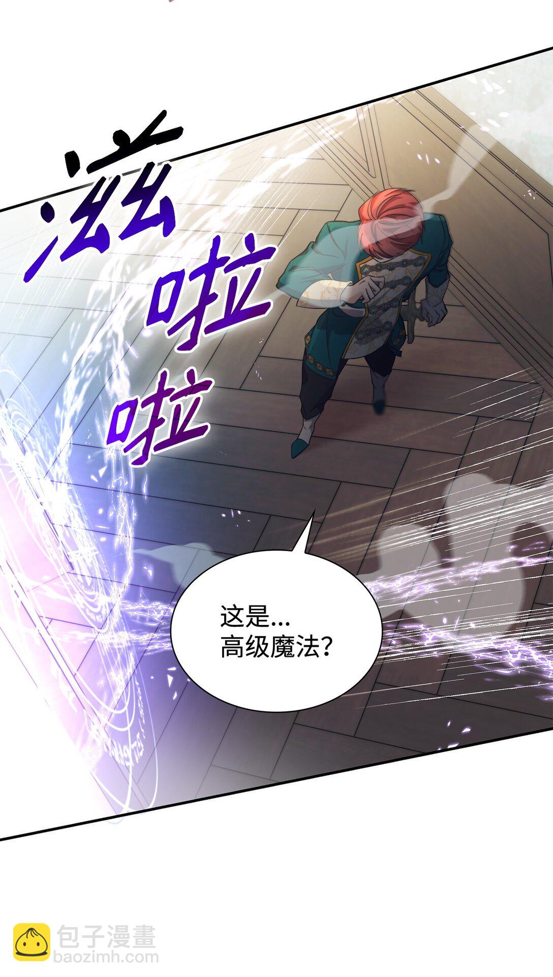 60 移动魔法阵(1/2)-第61话