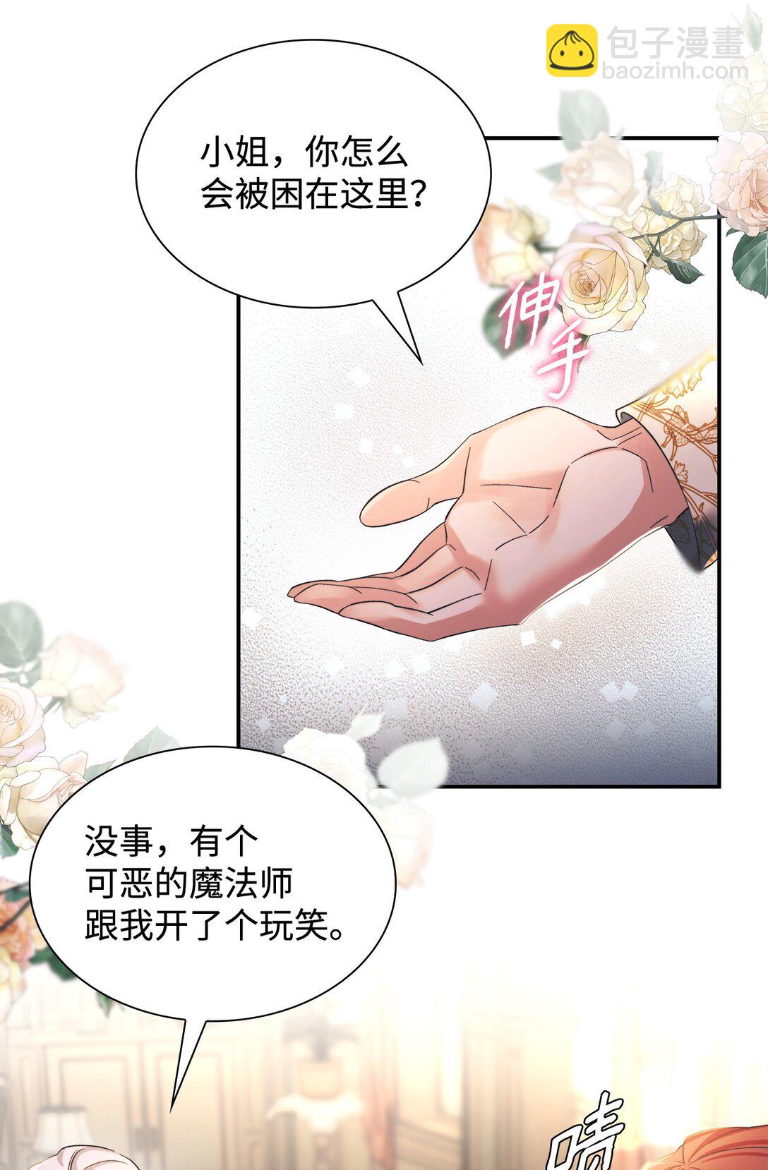 60 移动魔法阵(1/2)-第61话