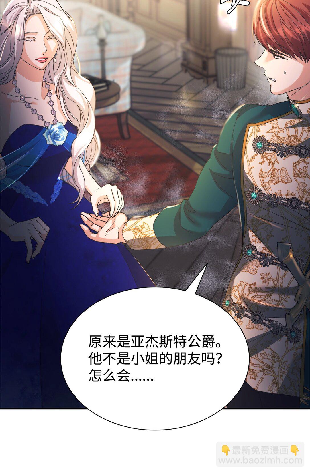 60 移动魔法阵(1/2)-第61话