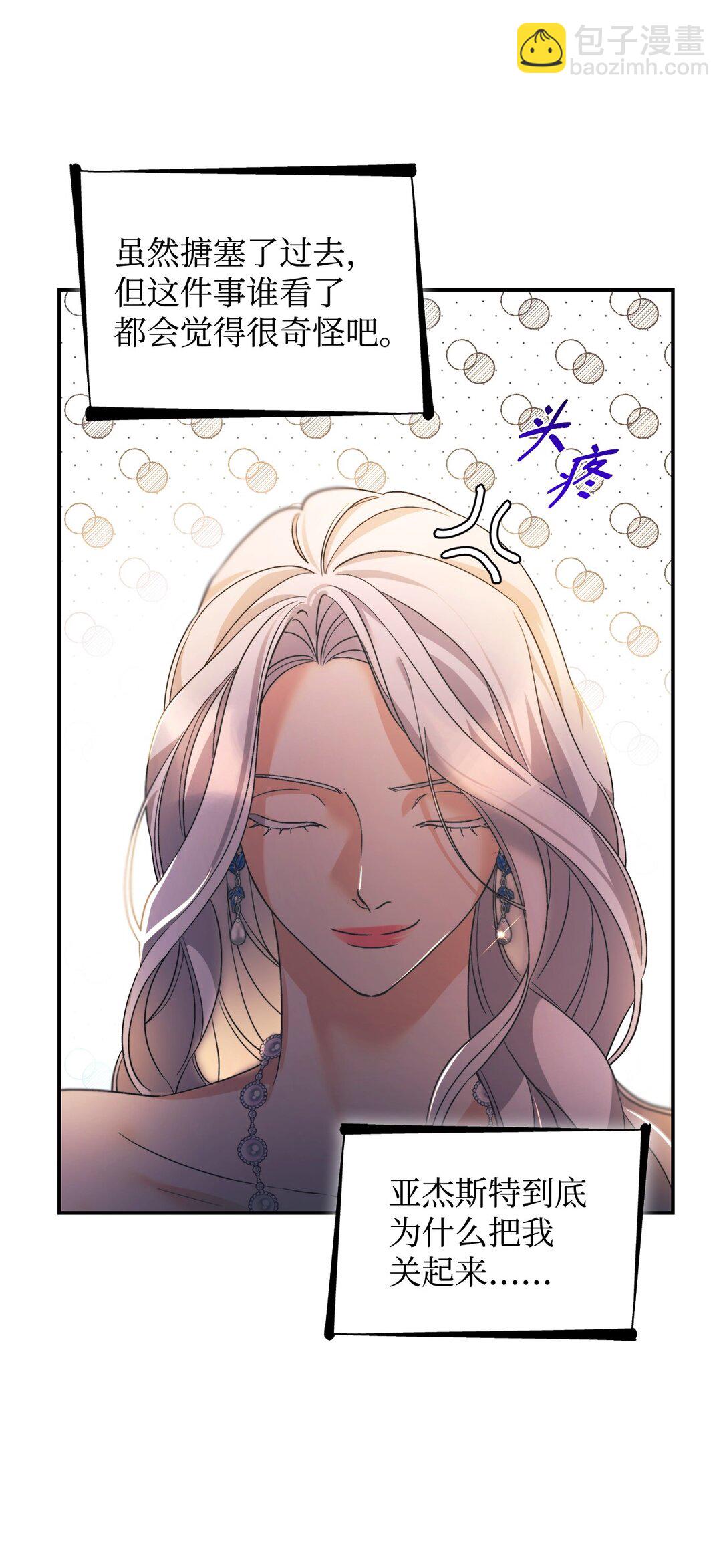 60 移动魔法阵(1/2)-第61话