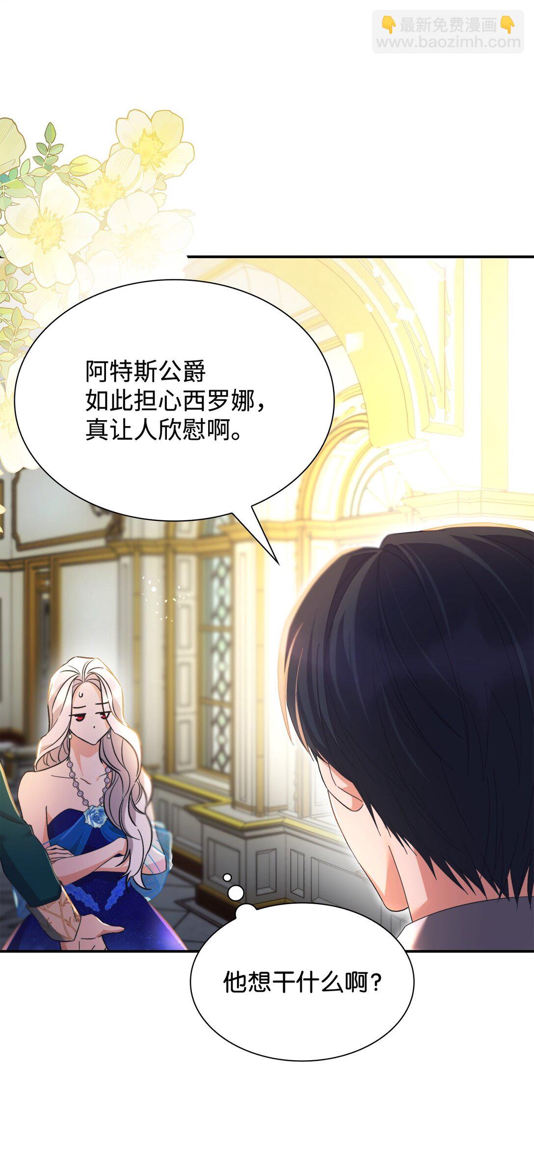 60 移动魔法阵(1/2)-第61话