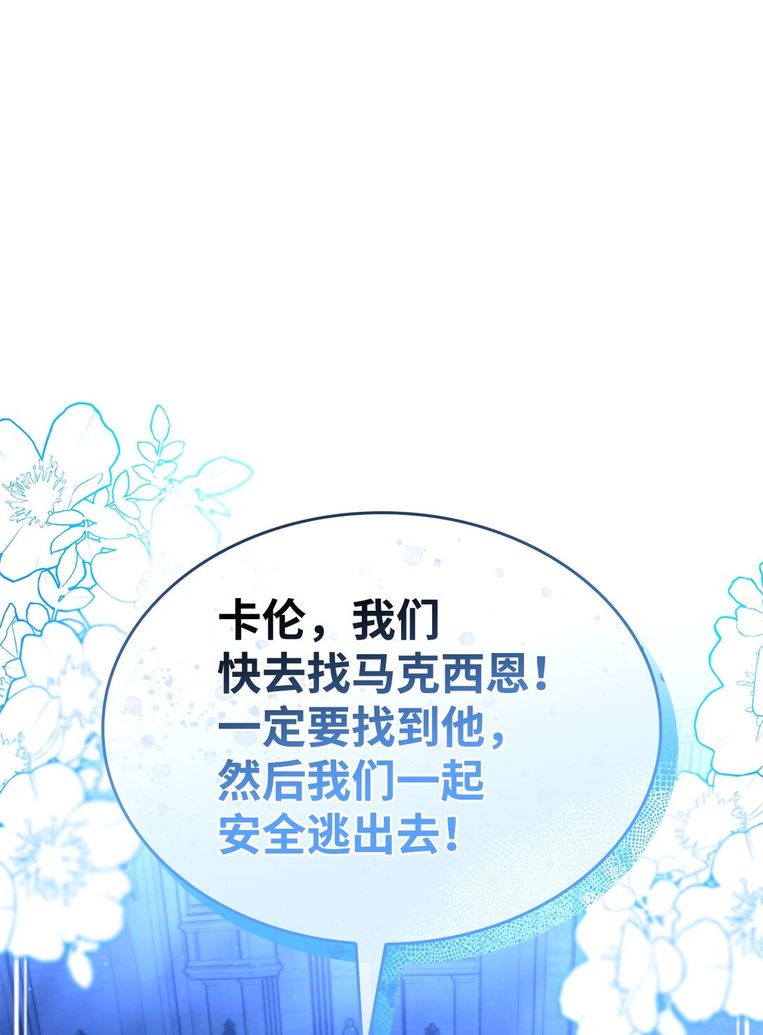 62 找到魔法阵(1/2)-第63话