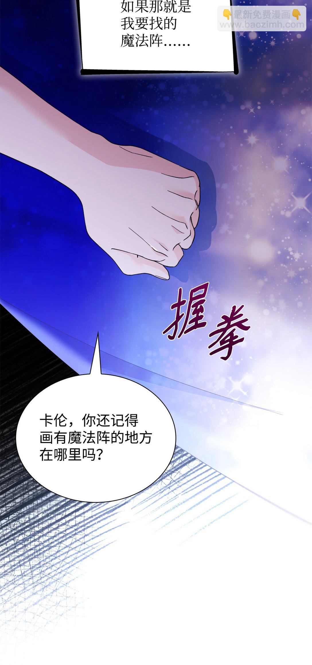 62 找到魔法阵(1/2)-第63话