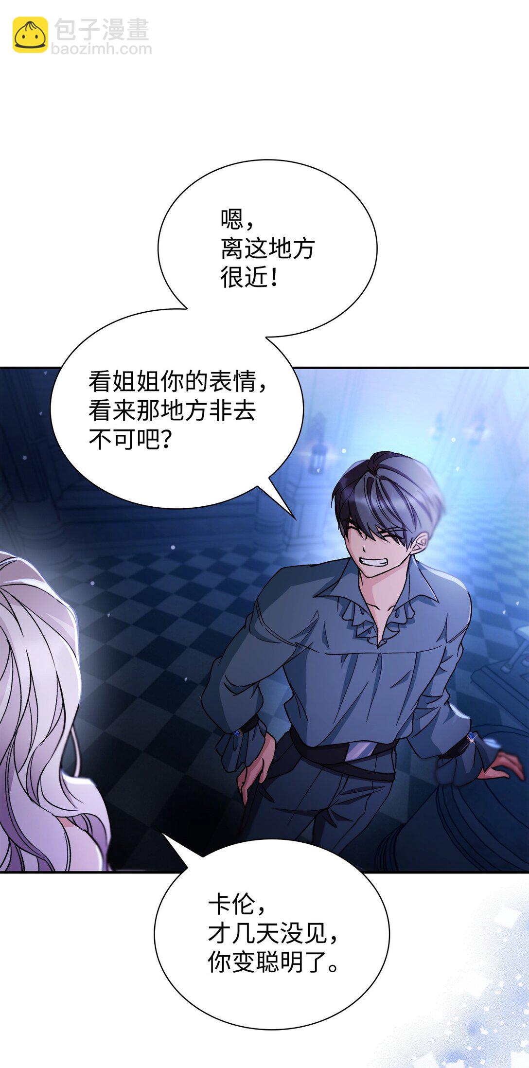 62 找到魔法阵(1/2)-第63话