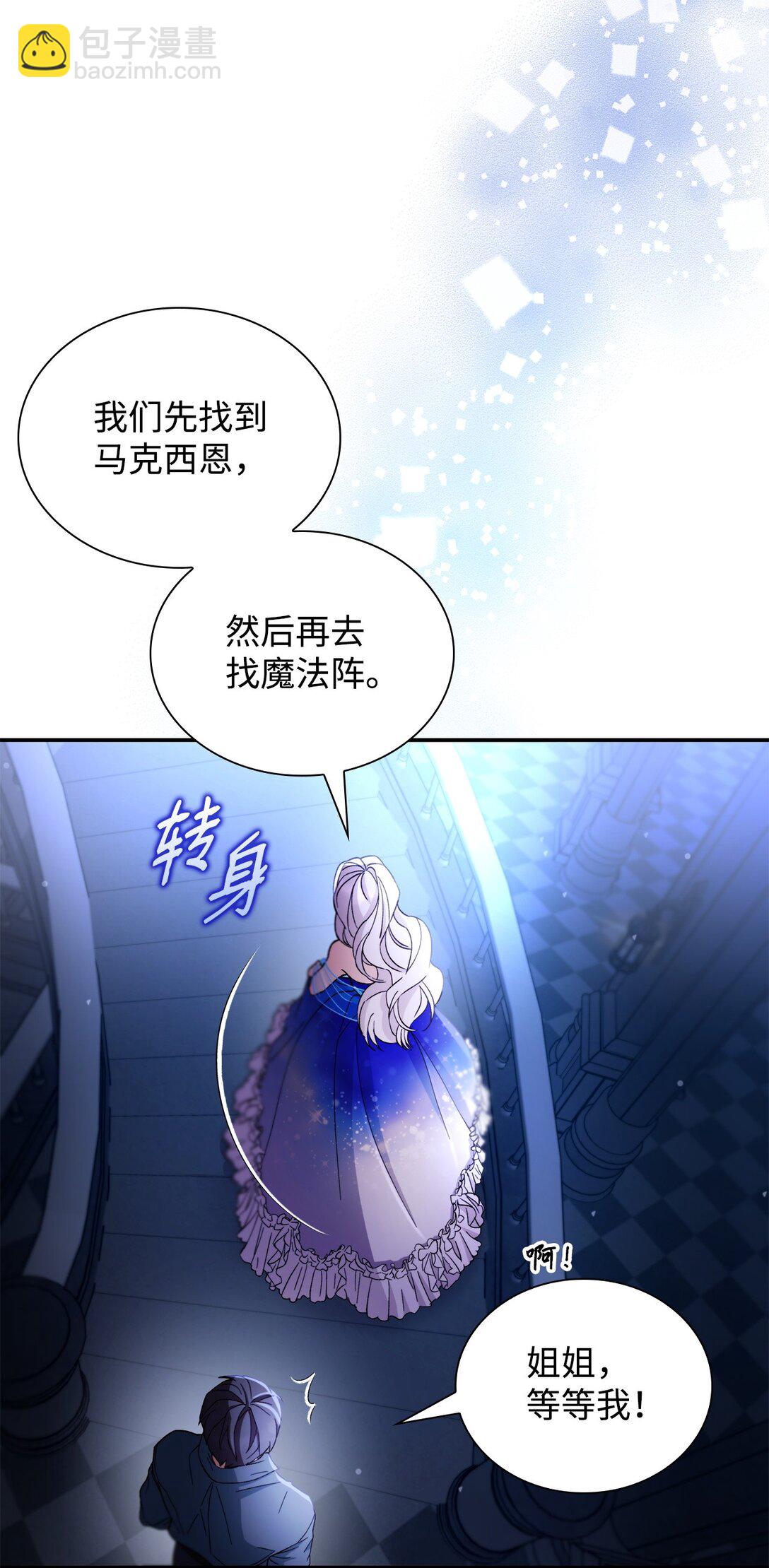 62 找到魔法阵(1/2)-第63话