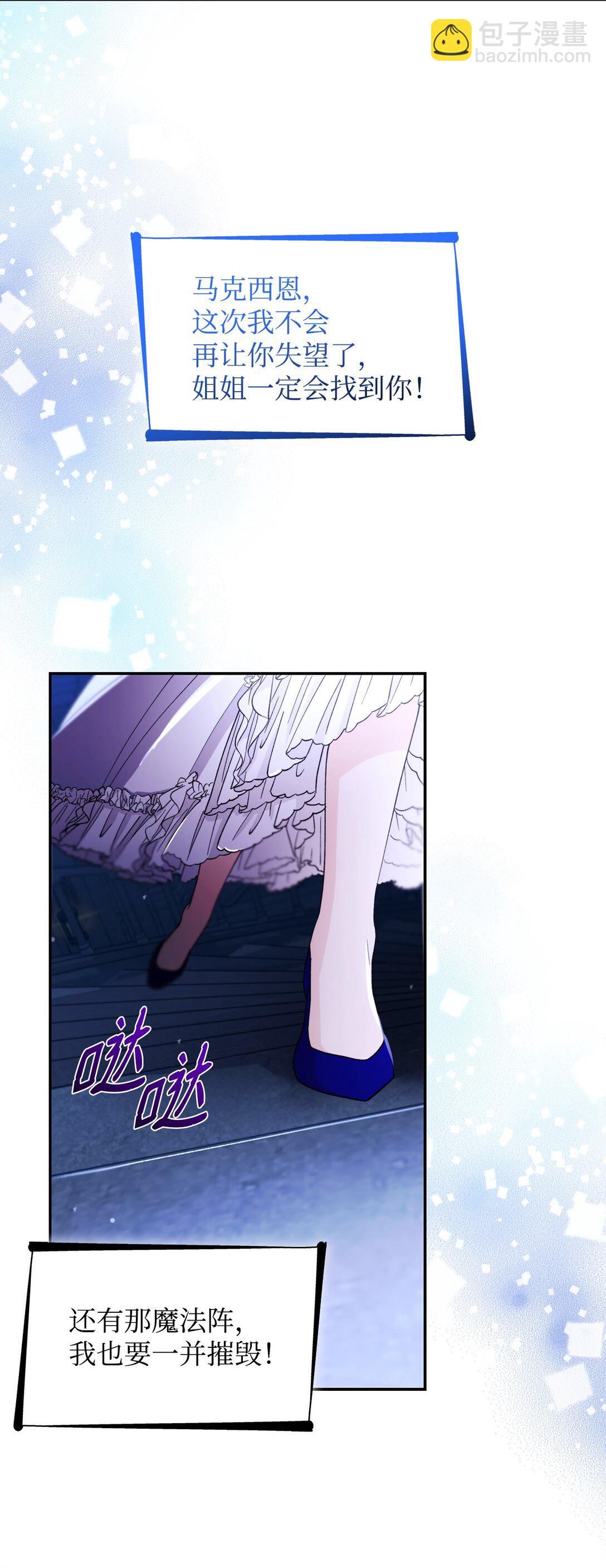 62 找到魔法阵(1/2)-第63话