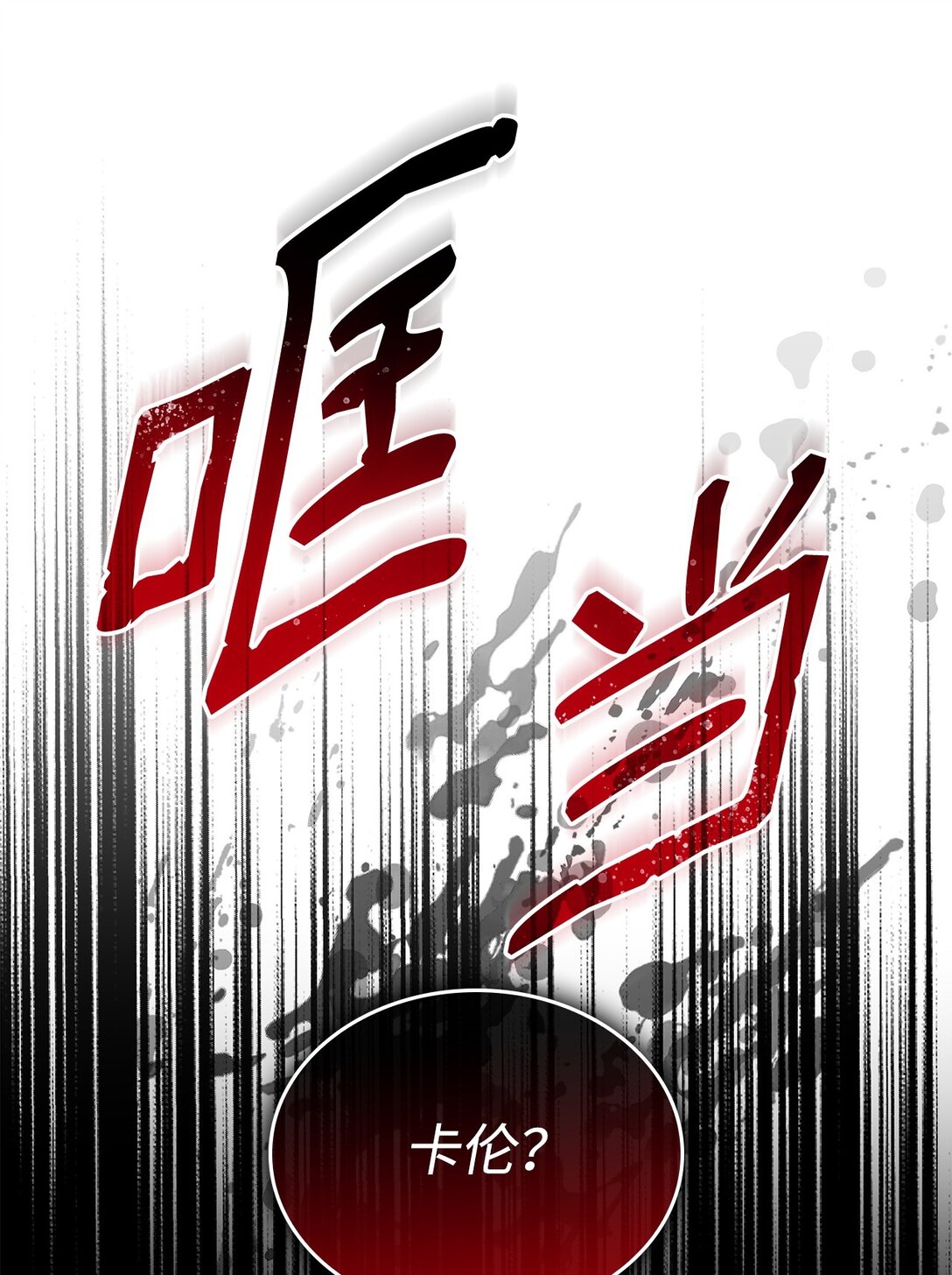 62 找到魔法阵(1/2)-第63话