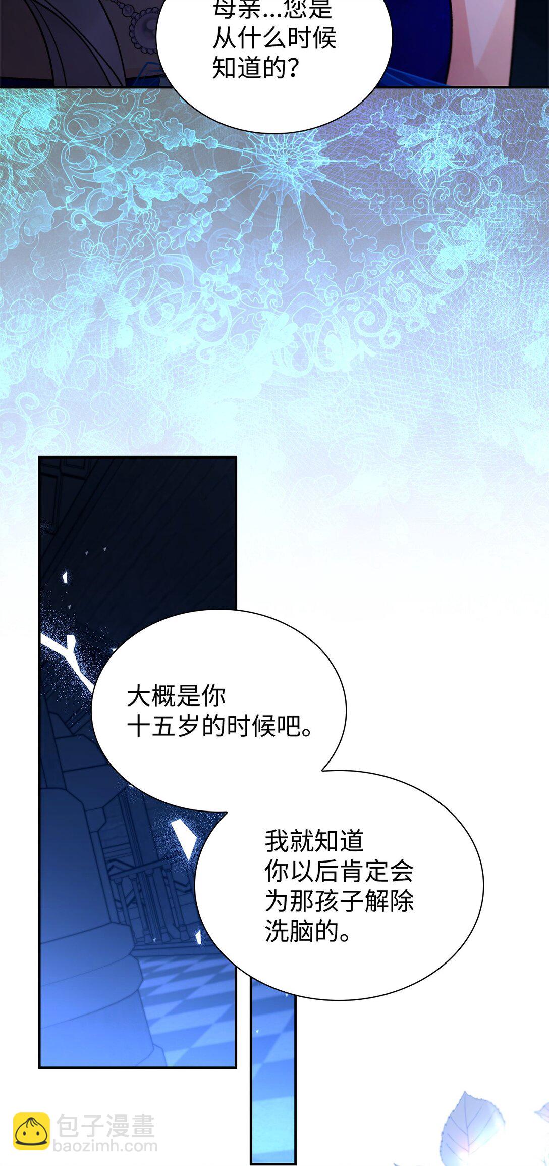 62 找到魔法阵(1/2)-第63话