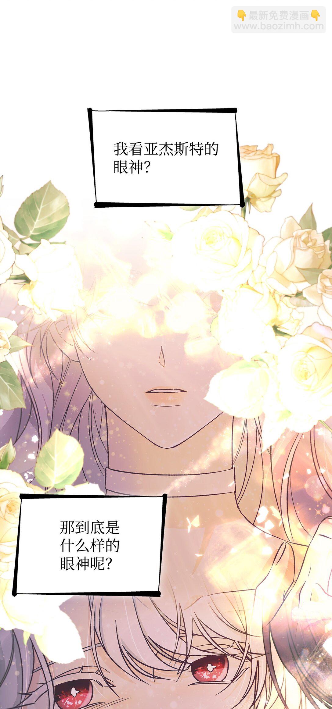 62 找到魔法阵(1/2)-第63话