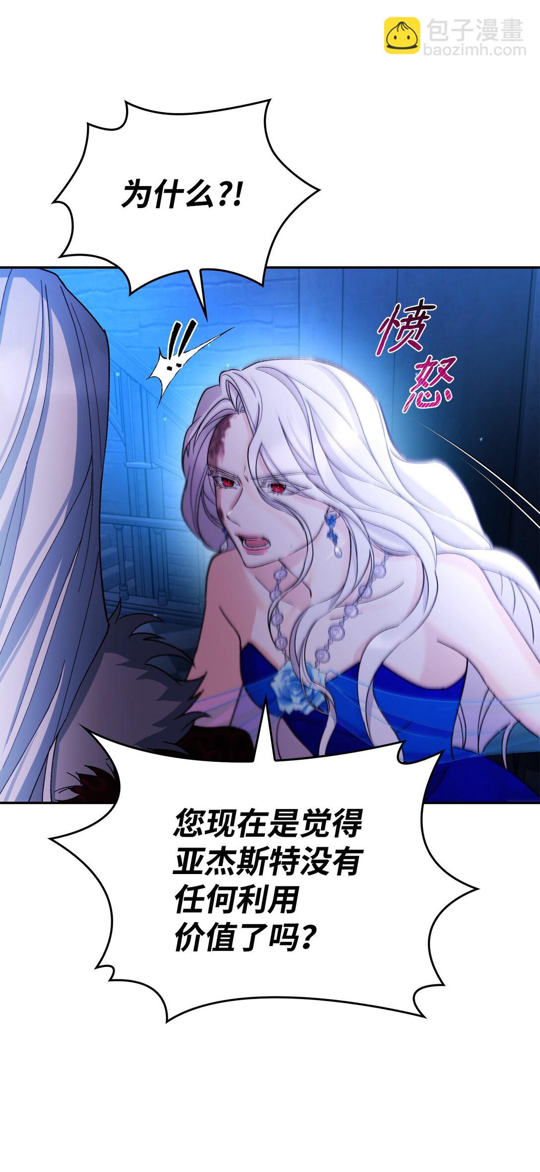 62 找到魔法阵(1/2)-第63话