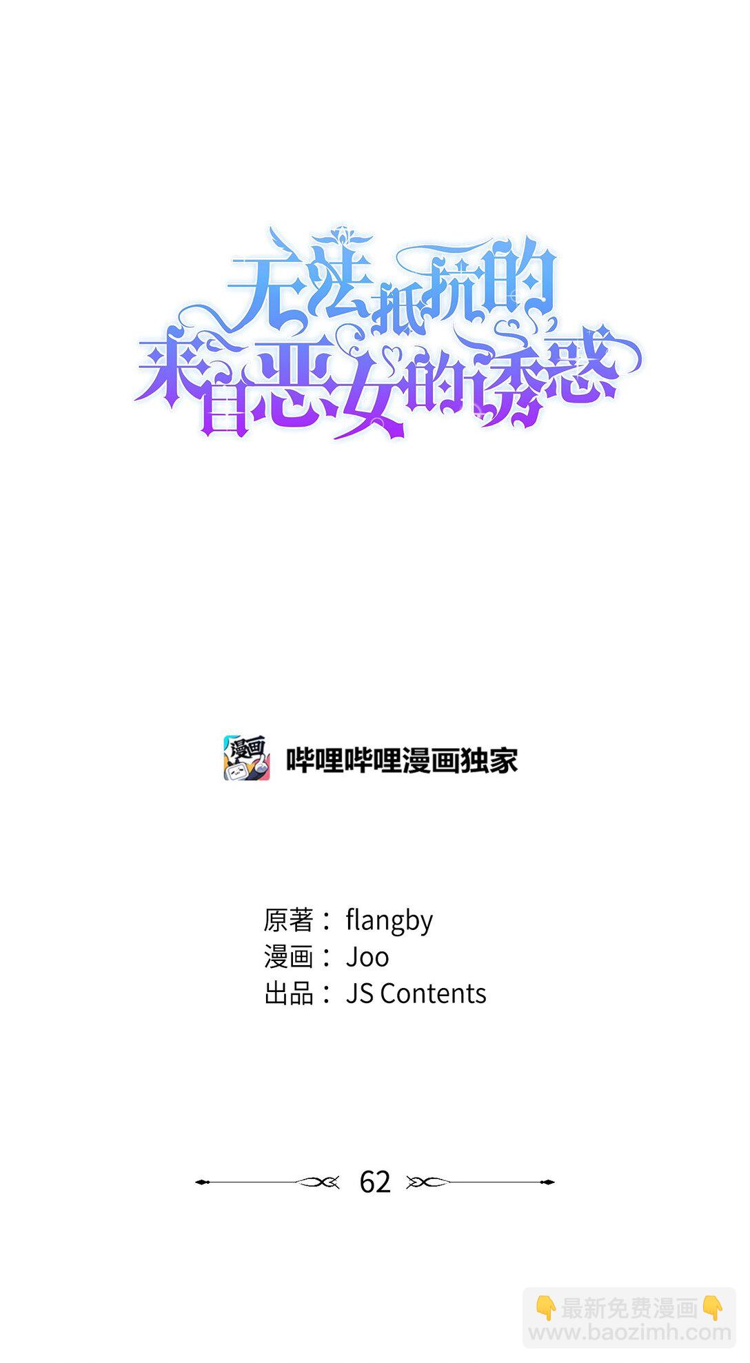 62 找到魔法阵(1/2)-第63话