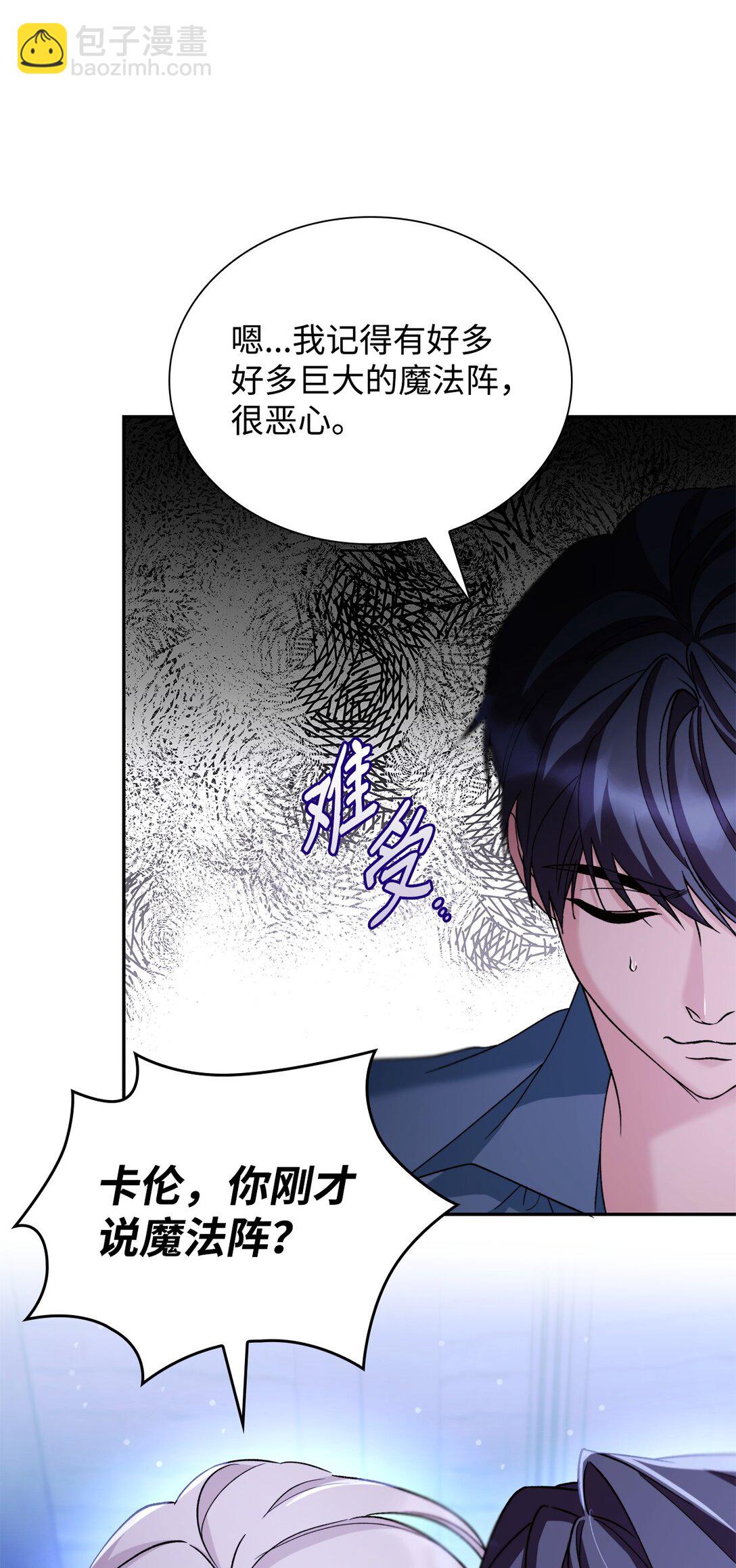 62 找到魔法阵(1/2)-第63话