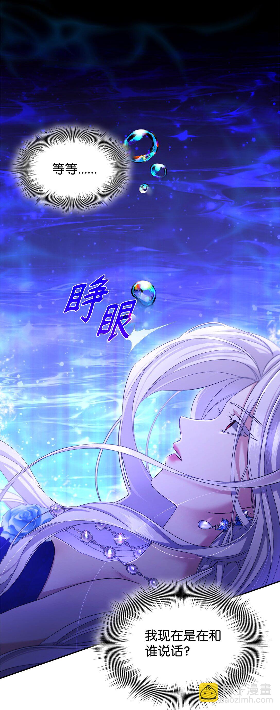 64 奇怪的树(1/2)-第65话