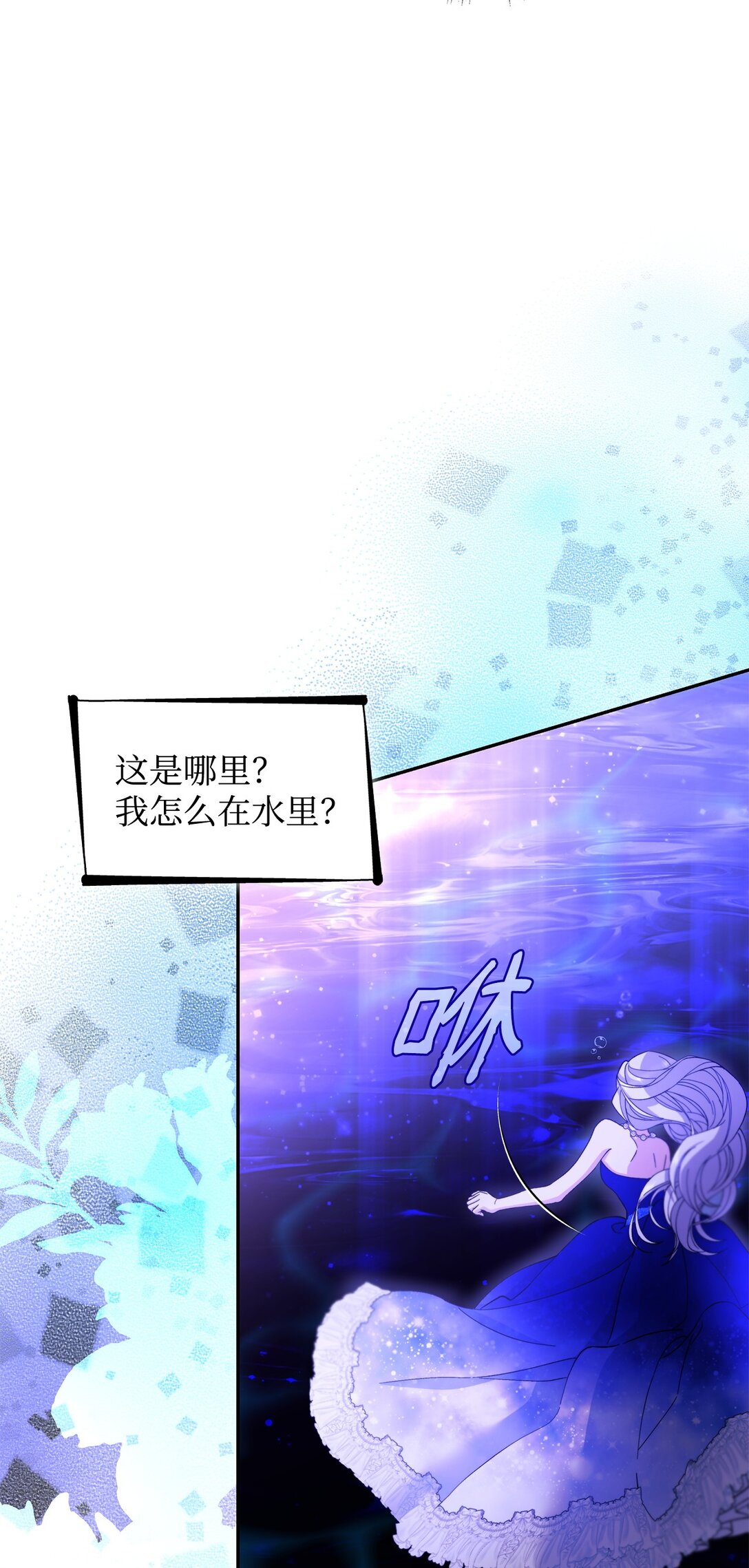 64 奇怪的树(1/2)-第65话