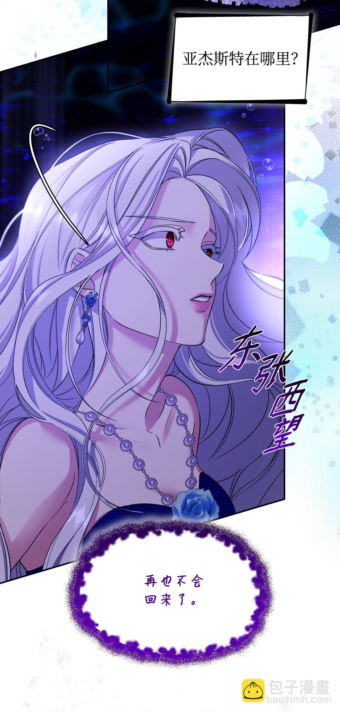 64 奇怪的树(1/2)-第65话