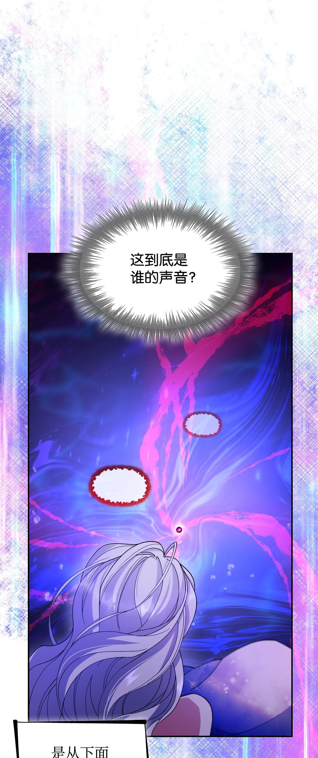 64 奇怪的树(1/2)-第65话