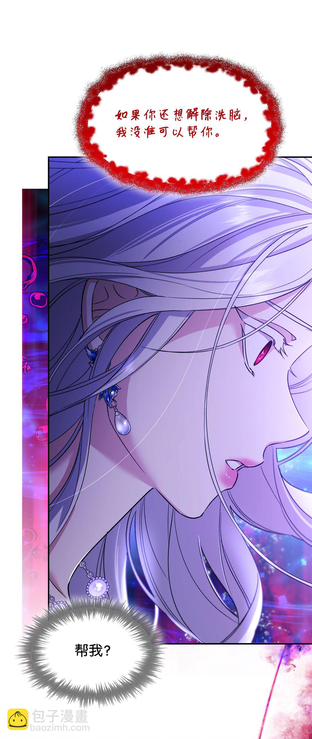 64 奇怪的树(1/2)-第65话