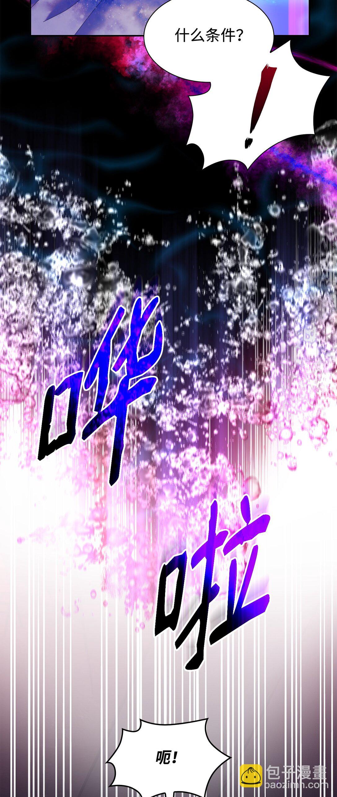 64 奇怪的树(1/2)-第65话